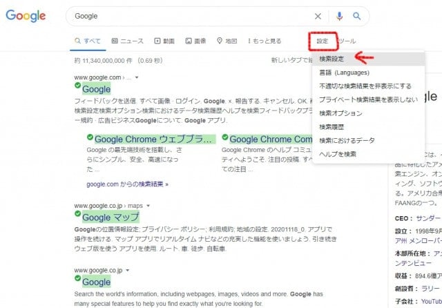 GoogleChromeで新しいタブが勝手に開くのをなんとかしたい