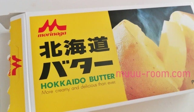 無塩バターがないときは有塩バターから塩を取り出す