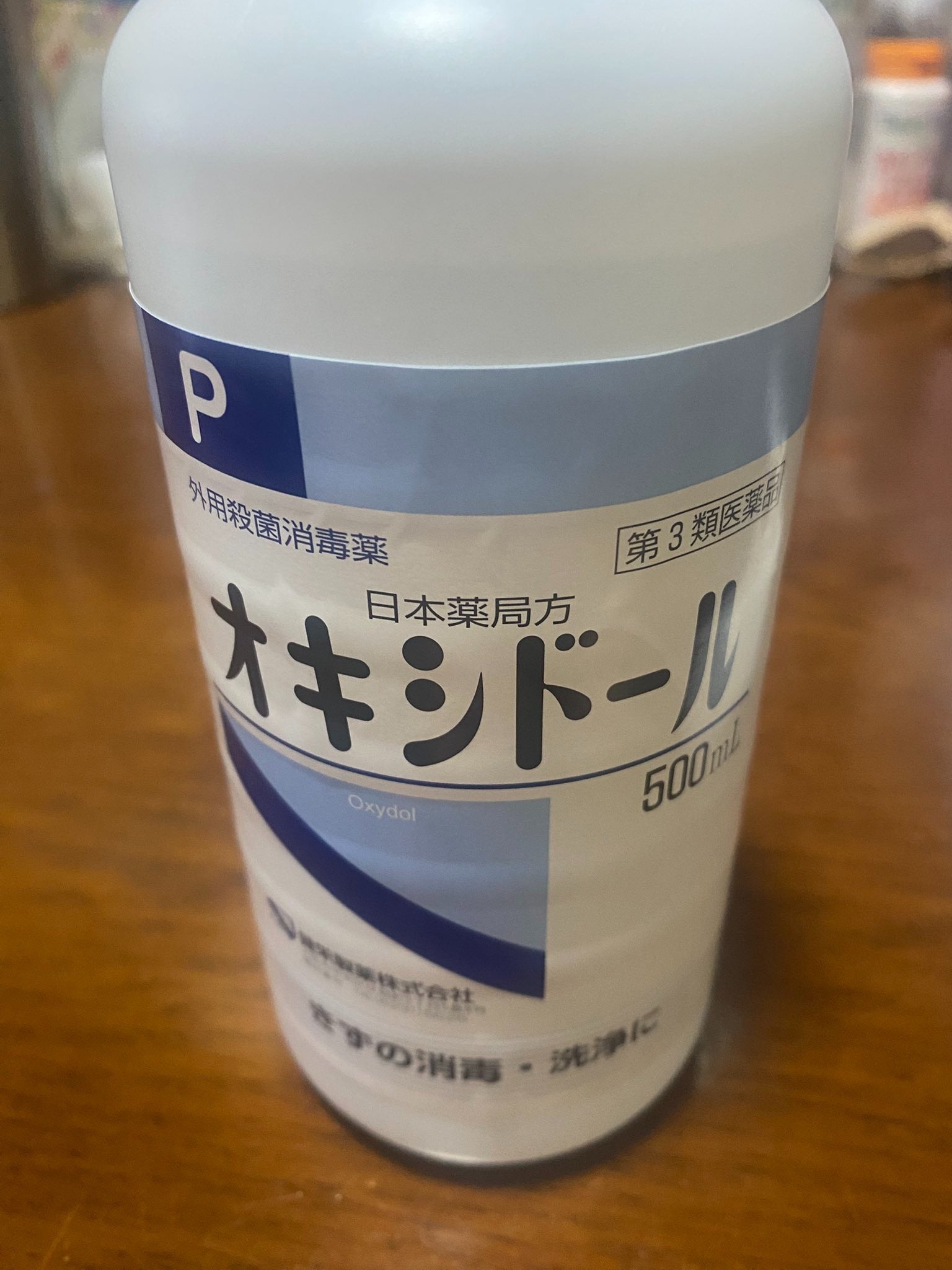 ピアス消毒液のおすすめ