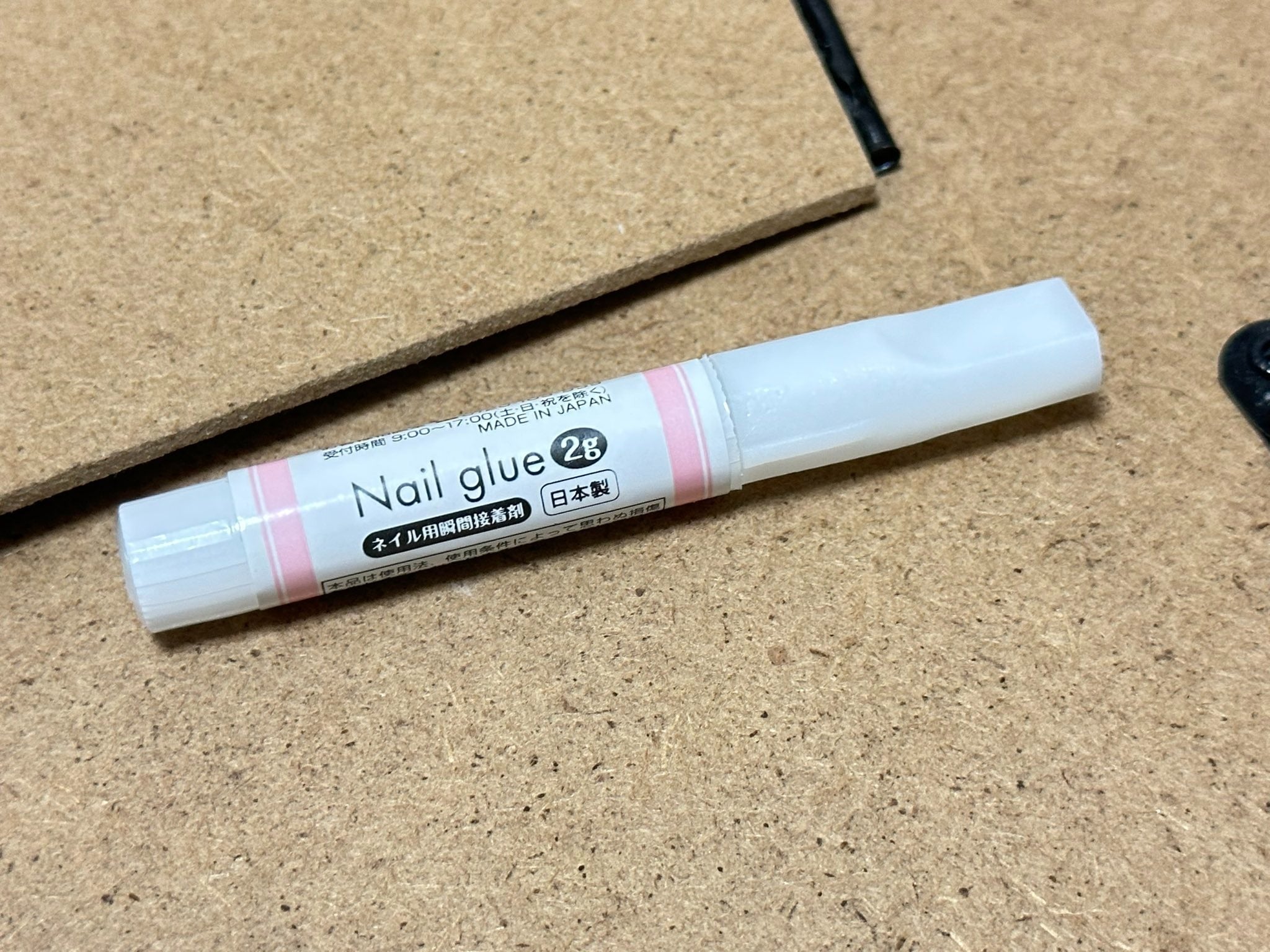 ネイルグルー ダイソー