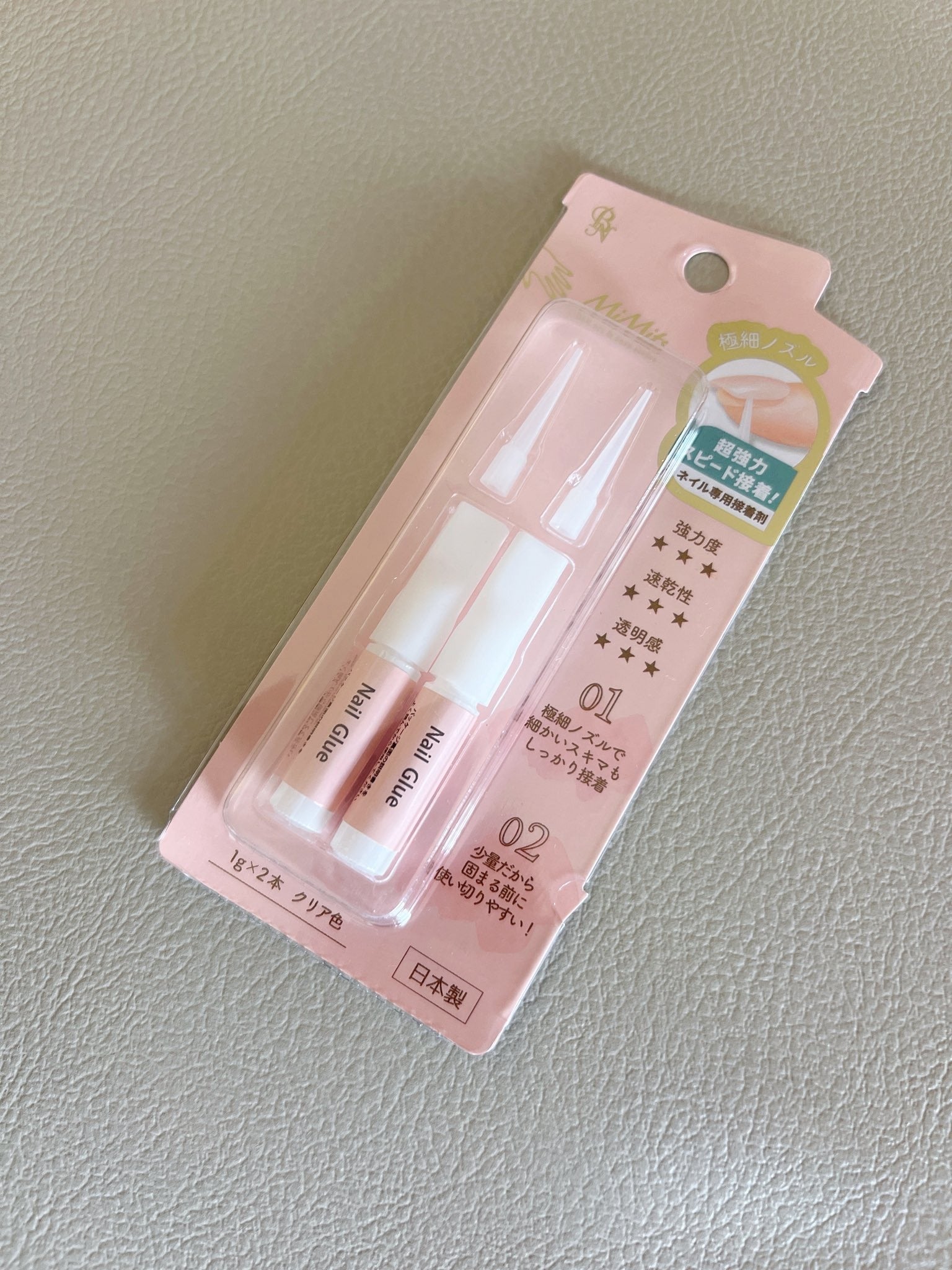 ネイルグルー ダイソー