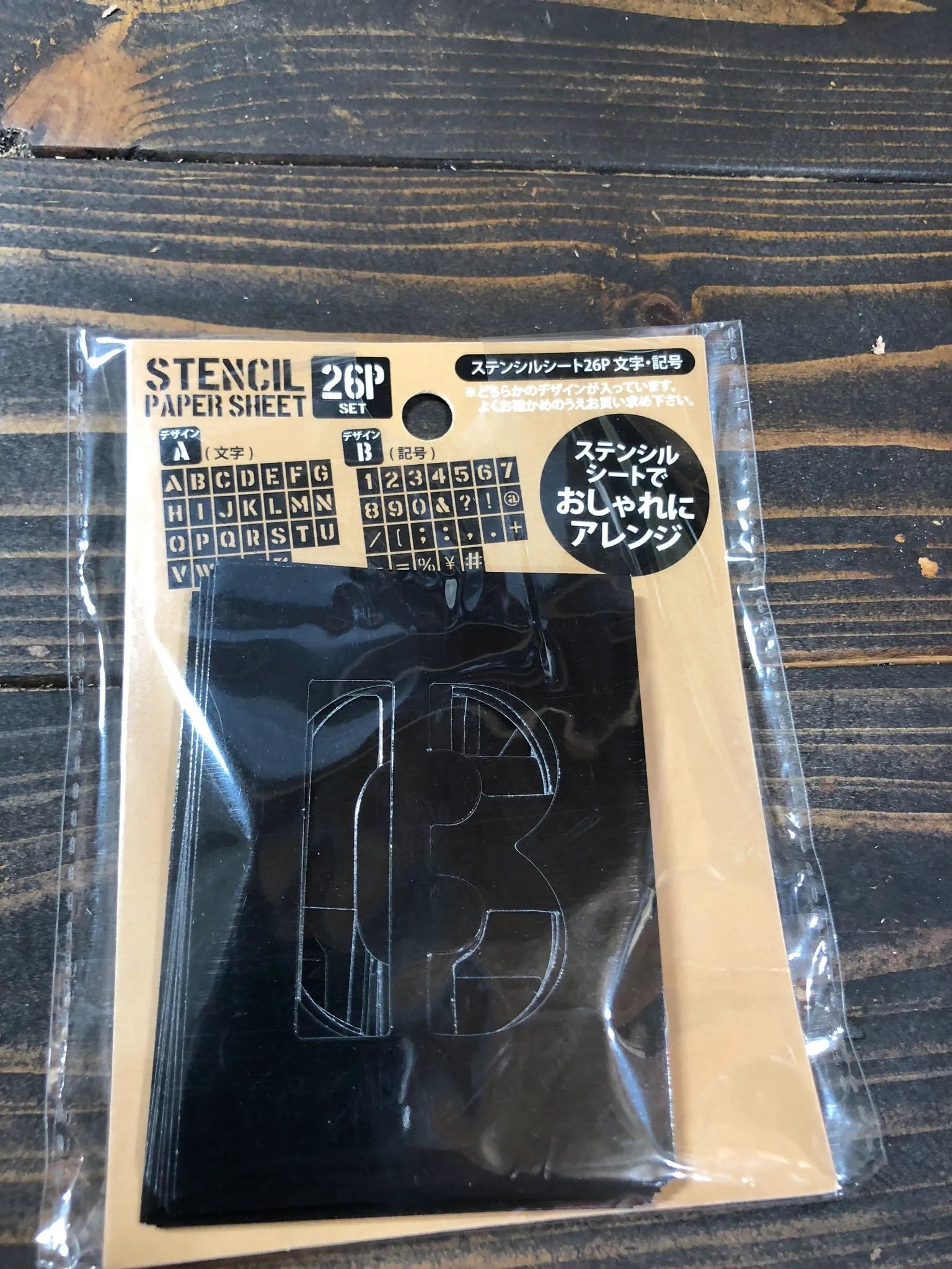 ステンシルシートとは