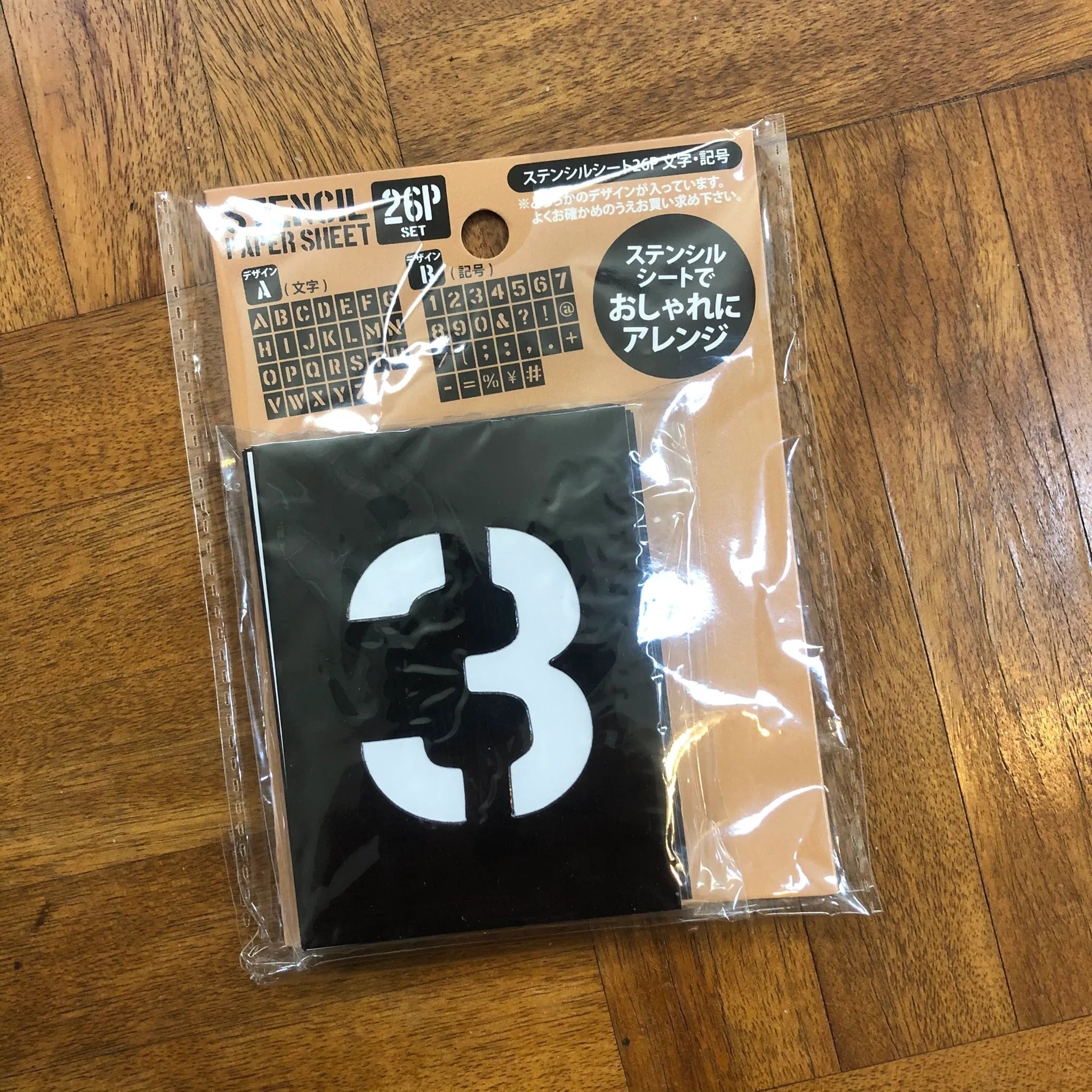 用途別ステンシルシートの選び方